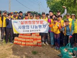 조리읍 실버경찰대, 고구마 기탁으로 이웃 사랑 나눔 실천 기사 이미지