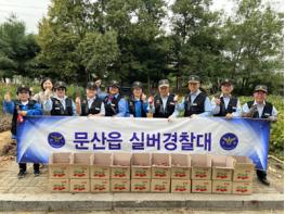 문산읍 실버경찰대, ‘희망 나눔 고구마’ 행사 기사 이미지