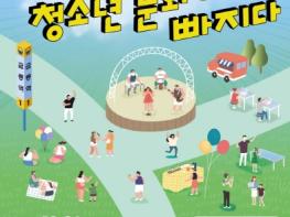 10월 26일 ‘청소년 문화거리 축제’ 기사 이미지