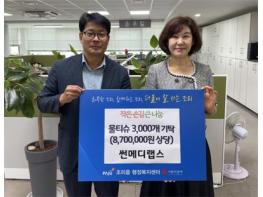 조리읍, 썬메디랩스서 물티슈 3,000개 전달받아 기사 이미지