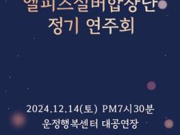 평균 연령 73세 단원들의 아름다운 하모니로 전하는 희망메시지 기사 이미지