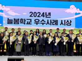 파주 한가람초, 2024 대한민국 교육혁신 박람회에서 교육부 장관상 수상 기사 이미지