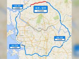 '파주~양주 고속도로' 개통…총 19.6㎞, 이동시간 17분 단축 기사 이미지