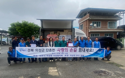 적성면 주민일동, 산불 최대피해지역 의성군 단촌면 후원물품 전달 기사 이미지