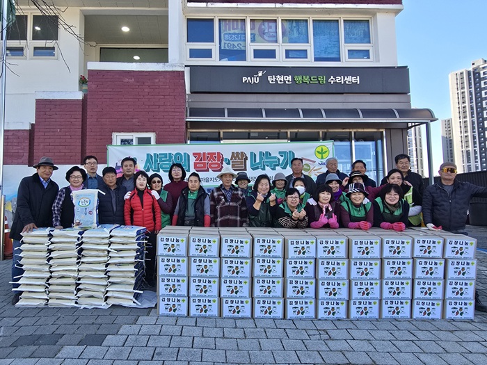 탄현면 사회단체, ‘사랑의 김장·쌀 나누기’ 행사 개최 기사 이미지