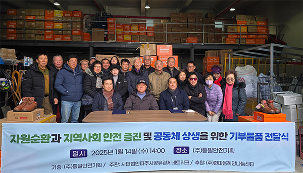 (사)파주시공유경제네트워크,  ‘파주읍 이장협의회’와 업무협약(MOU) 체결 기사 이미지