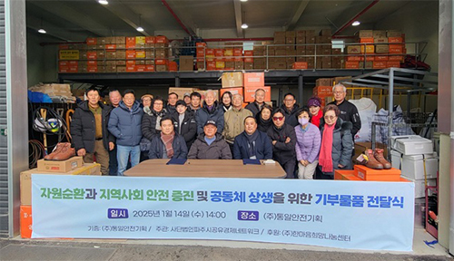 ㈔파주시공유경제네트워크, 파주읍 이장협의회와 업무협약 체결 기사 이미지