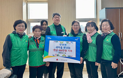 탄현면 새마을부녀회, 이웃돕기 성금 500만 원 기탁 기사 이미지