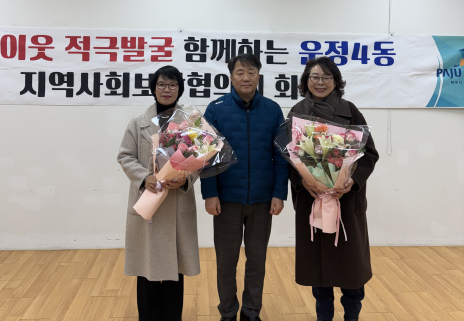 제6기 운정4동 지역사회보장협의체 정기회의 기사 이미지