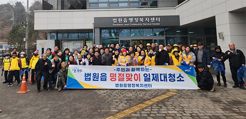 법원읍, 지역 주민 100여 명과 함께 설맞이 일제 대청소 기사 이미지