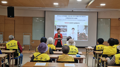 금촌3동, 노인일자리 참여자 소양교육 기사 이미지