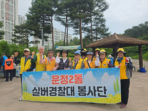 운정2동 실버경찰대, 장마철 대비 환경정비 및 거리 청결활동 기사 이미지