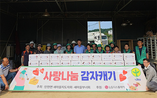 파주 새마을지도자 탄현면 부녀회, 사랑의 감자 나눔 실천 기사 이미지