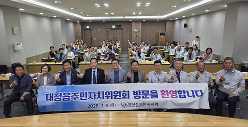 문산읍, 서귀포시 대정읍 주민자치 교류로 상생 협력 이어가 기사 이미지