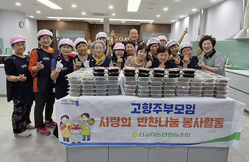 교하동, ‘신교하농협 고향주부모임’ 반찬 나눔 현장 방문 기사 이미지