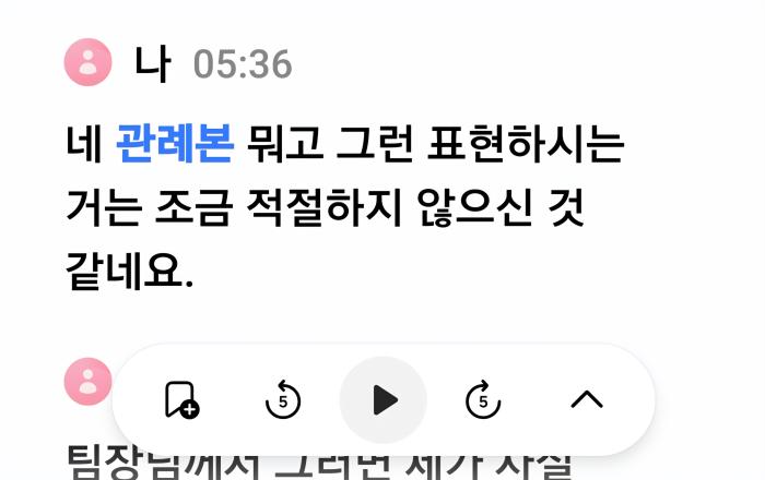 본지 기자와 총무 팀장의 대화내용중 기자 일침