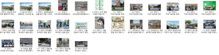 시청 홈페이지 보도자료에 첨부된 사진은  대부분 청사 전경