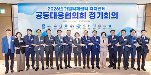13개 자치단체와 함께 과밀억제권역 규제 개선 공동 결의 기사 이미지
