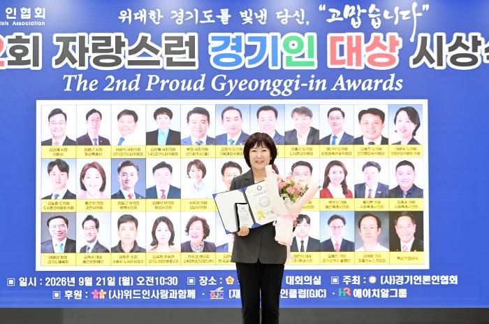 파주시의회 이혜정 의원, ‘자랑스런 경기인 대상’ 수상 기사 이미지