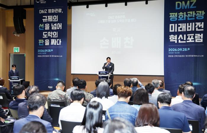 파주 DMZ에 부는 변화의 바람…손배찬 시장 “세계적 평화관광 거점 만들 것” 기사 이미지