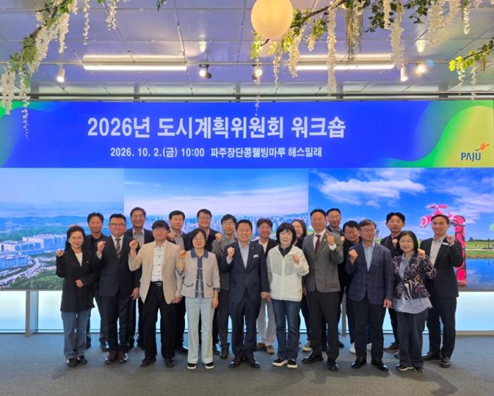 파주시, 최병갑 부시장과 제15기 도시계획위원회 첫 현장 연수 기사 이미지