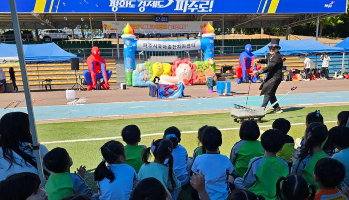 파주 어린이 2,300명 탄현체육공원서 ‘놀이 한마당’ 기사 이미지