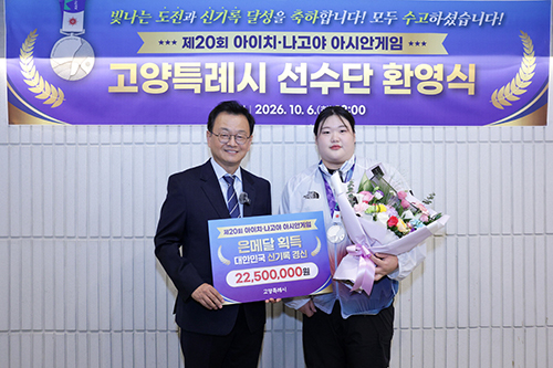제20회 아이치·나고야 아시안게임 출전선수단 노고 격려 기사 이미지