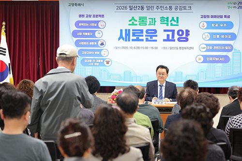  하루 두 곳에서 ‘열린 주민소통 공감토크’ 기사 이미지