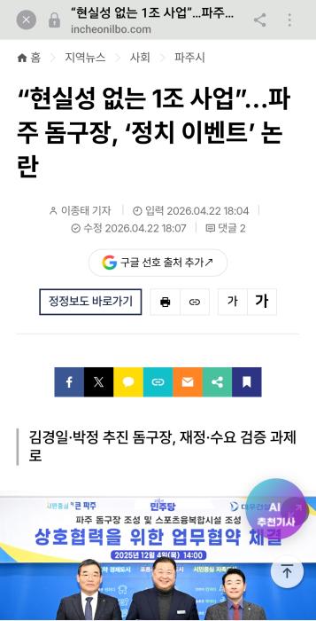 출처인천일보 일부