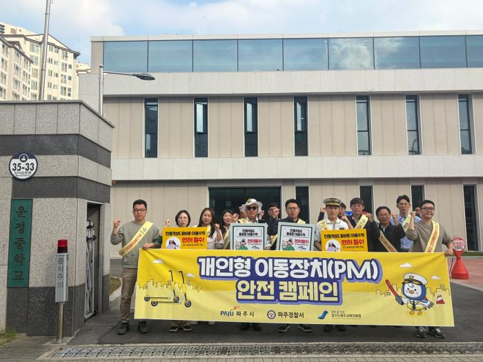파주 중학생 전동킥보드 위험 노출…무면허 이용 근절 나선다 기사 이미지