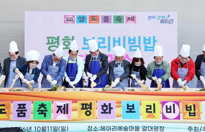 탄현면 삼도품 축제 10주년…헤이리서 평화·화합 한마당 기사 이미지