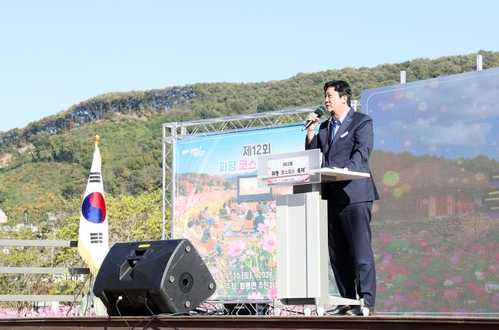  파평 코스모스 축제 성황…손배찬 시장, 주민 화합·지역문화 활성화 힘 보태 기사 이미지
