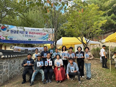 금촌2동, 정태진 선생 기리는 첫 한글날 마을행사…주민과 역사 잇다  기사 이미지