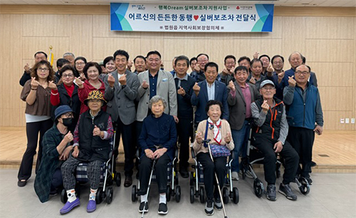 법원읍, 거동불편 어르신 실버보조차 지원사업 전달식 기사 이미지