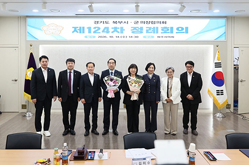 김미수 고양특례시의회 의장,경기도 북부시·군의장협의회장 선출 기사 이미지