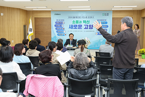 삼송1동·원신동에서 ‘시간제한 없는’ 주민소통 공감토크 기사 이미지