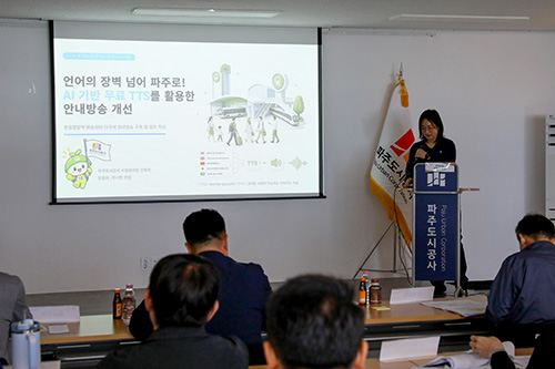 파주도시공사, ‘2026 우수사례 경진대회’  기사 이미지