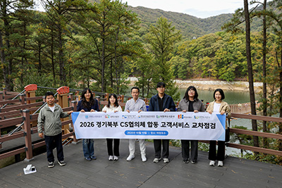 파주도시공사, 경기북부 CS협의체 합동 고객서비스 교차점검  기사 이미지