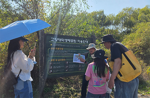 대덕생태공원 활용 습지교육 확대 기사 이미지