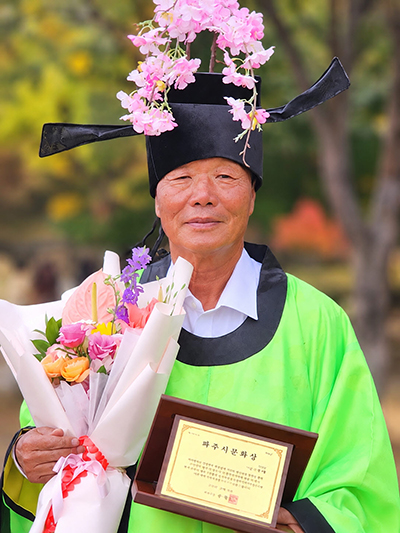 이완배 통일촌 이장 ‘제42회 파주문화상’ 수상 기사 이미지