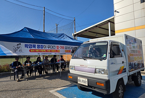 교하동 주민자치회, ‘칼·가위 갈이’ 생활밀착형 사업 종료 기사 이미지