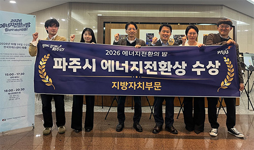 전국 기초지방정부 최초 ‘에너지전환상’ 수상 기사 이미지